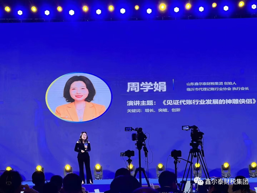 代博會 · 首次全國協會會長、秘書長聯席會議在安徽合肥舉行 · 第五屆誠信亮證節暨第一屆代理記賬行業博覽會盛大開幕