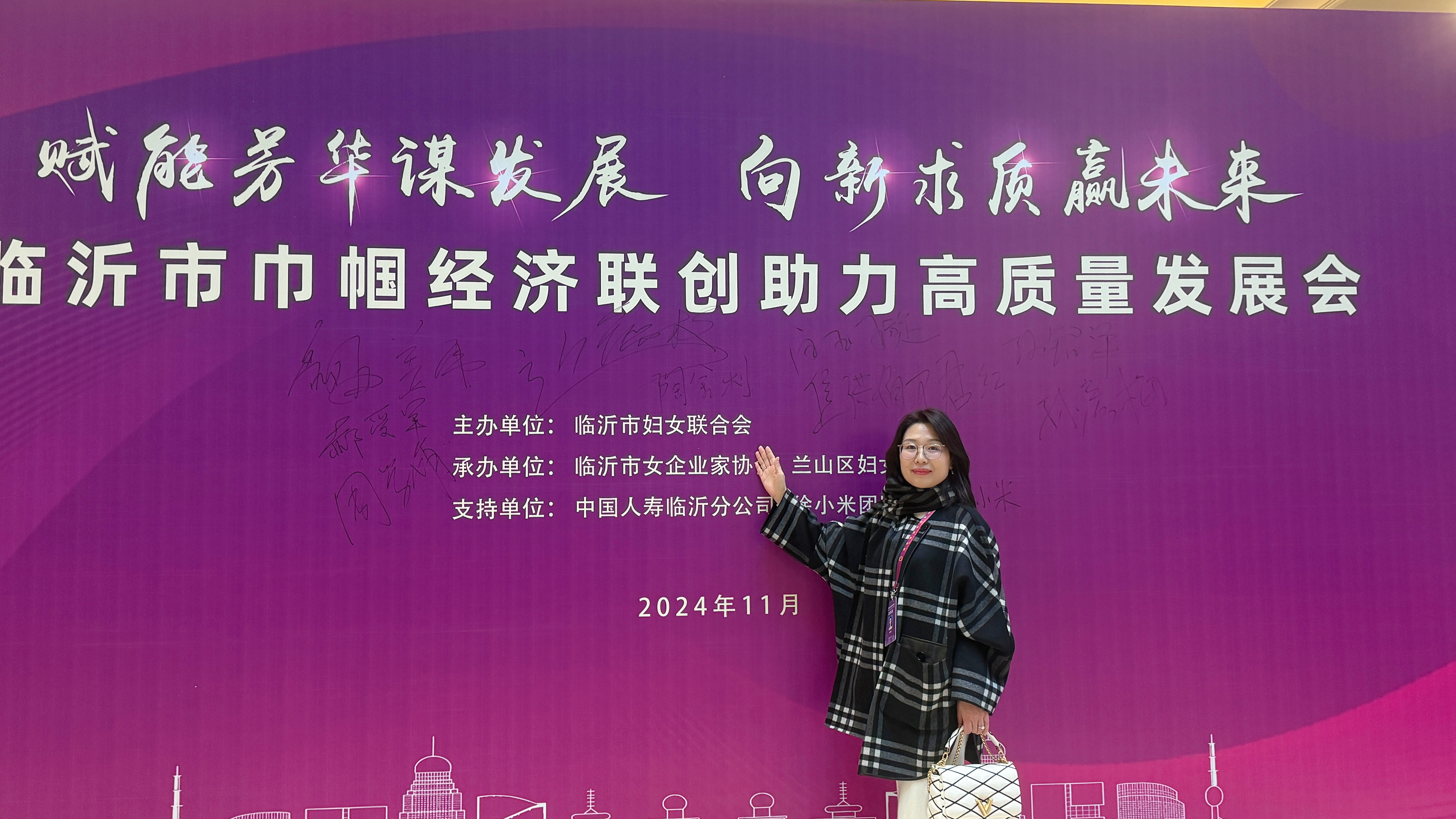 鑫爾泰財稅周學娟周總受邀參加臨沂市女企業家協會巾幗經濟聯創助力高質量發展會