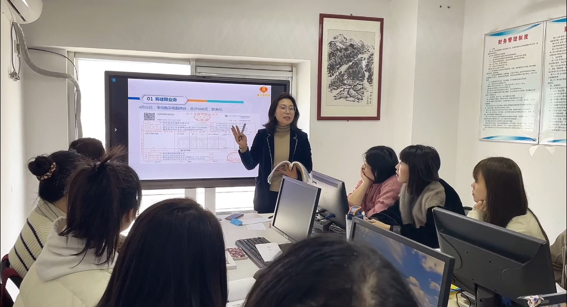 臨沂會(huì)計(jì)培訓(xùn)